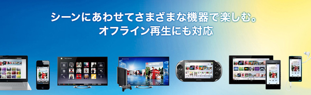 �V�[���ɂ��킹�Ă��܂��܂ȋ@��Ŋy���ށB�I�t���C���Đ��ɂ��Ή�