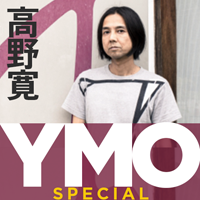 高野寛 -YMO unlimited-