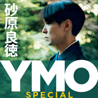 砂原良徳 -YMO unlimited-