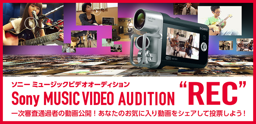 Sony MUSIC VIDEO AUDITION