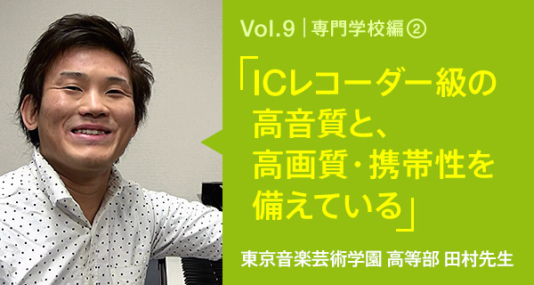 IC���R�[�_�[���̍������ƁA���掿�E�g�ѐ�������Ă���