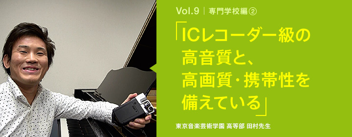 IC���R�[�_�[���̍������ƁA���掿�E�g�ѐ�������Ă���