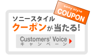 Customers' Voice �L�����y�[��