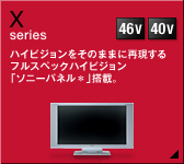 X series