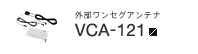 VCA-121