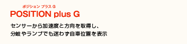 POSITION plus G
