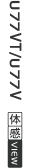 U77VT/U77V ̊View