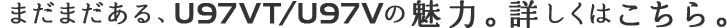 ܂܂AU97VT/U97V̖́Bڂ͂B