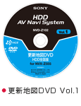 更新地図DVD Vol．1