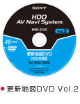 更新地図DVD Vol．2