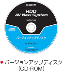 バージョンアップディスク (CD-ROM)