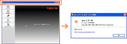 Nv U1 地図アップグレード ポータブルナビゲーション Nav U ナブ ユー ソニー