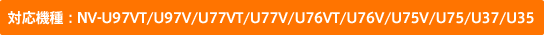 Ώۋ@FNV-U97VT/U97V/U77VT/U77V/U76VT/U76V/U75V/U75/U37/U35