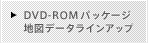 DVD-ROM�p�b�P�[�W�n�}�f�[�^���C���A�b�v