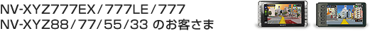 NV-XYZ777EX/777LE/777/88/77/55/33̂q