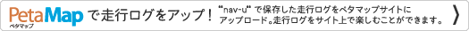 PetaMap ősOAbvI gnav-ugŕۑsOy^}bvTCg Abv[hBsOTCgŊyނƂł܂B