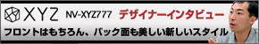 XYZ NV-XYZ777 �f�U�C�i�[�C���^�r���[