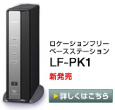 LF-PK1