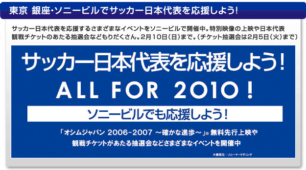 ���� ����E�\�j�[�r���ŃT�b�J�[���{��\���������悤�I