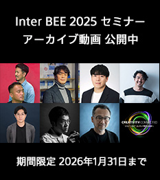 Inter BEE 2025 Z~i[A[JCuJi2026N131܂Łj