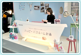 お風呂<ブラビア>ワンセグ体験イベント | ワンセグTV ・ラジオ