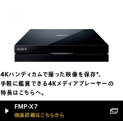 FMP-X7
