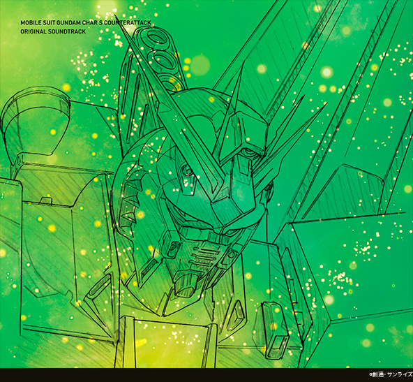 オリジナル・サウンドトラック『機動戦士ガンダム 逆襲のシャア』完全版【初回生産限定盤】