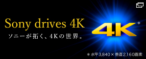 Sony drives 4K