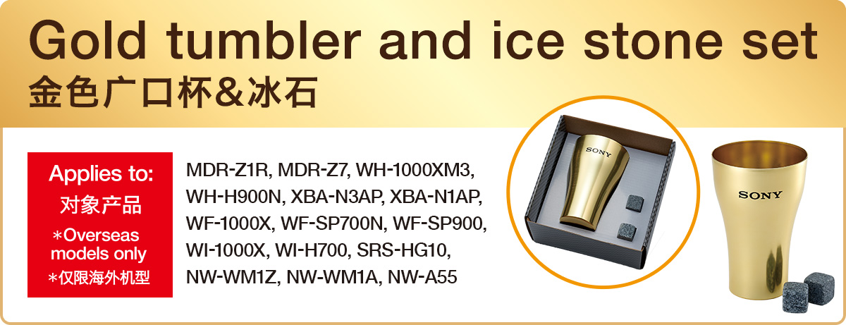 Gold tumbler and ice stone set 金色广口杯&冰石