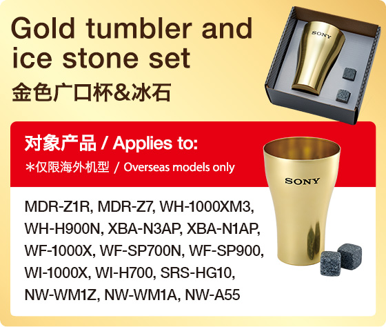 Gold tumbler and ice stone set 金色广口杯&冰石