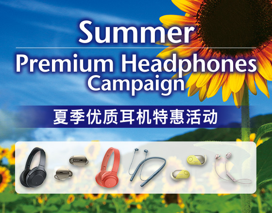 Sony Camera/Lens Campaign