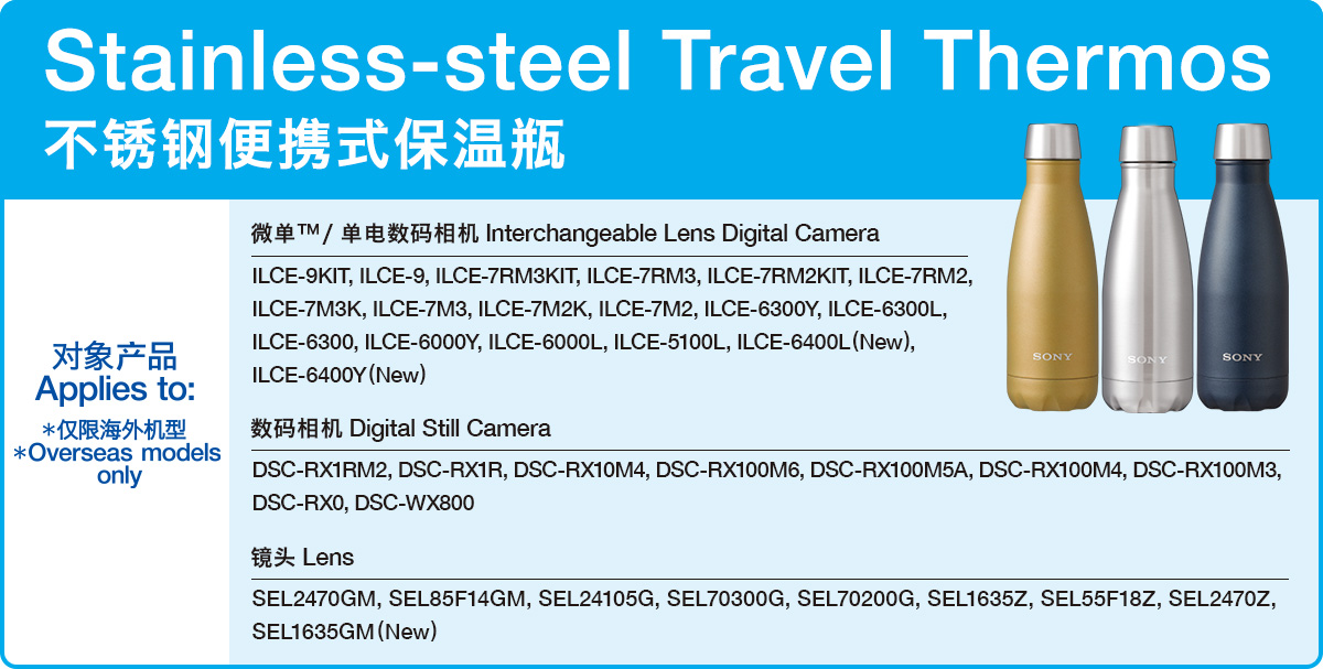 Stainless-steel Travel Thermos 不锈钢便携式保温瓶