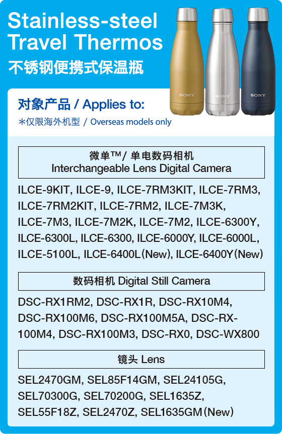 Stainless-steel Travel Thermos 不锈钢便携式保温瓶