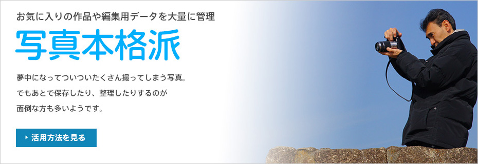 Cɓ̍iҏWpf[^ʂɊǗ@ʐ^{ih@ɂȂĂBĂ܂ʐ^BłƂŕۑA肷̂ʓ|ȕ悤łB