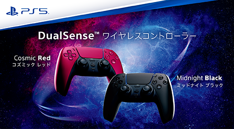 PlayStation®5 DualSense™ ワイヤレスコントローラー