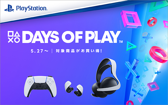 Days of Play�Z�[��
