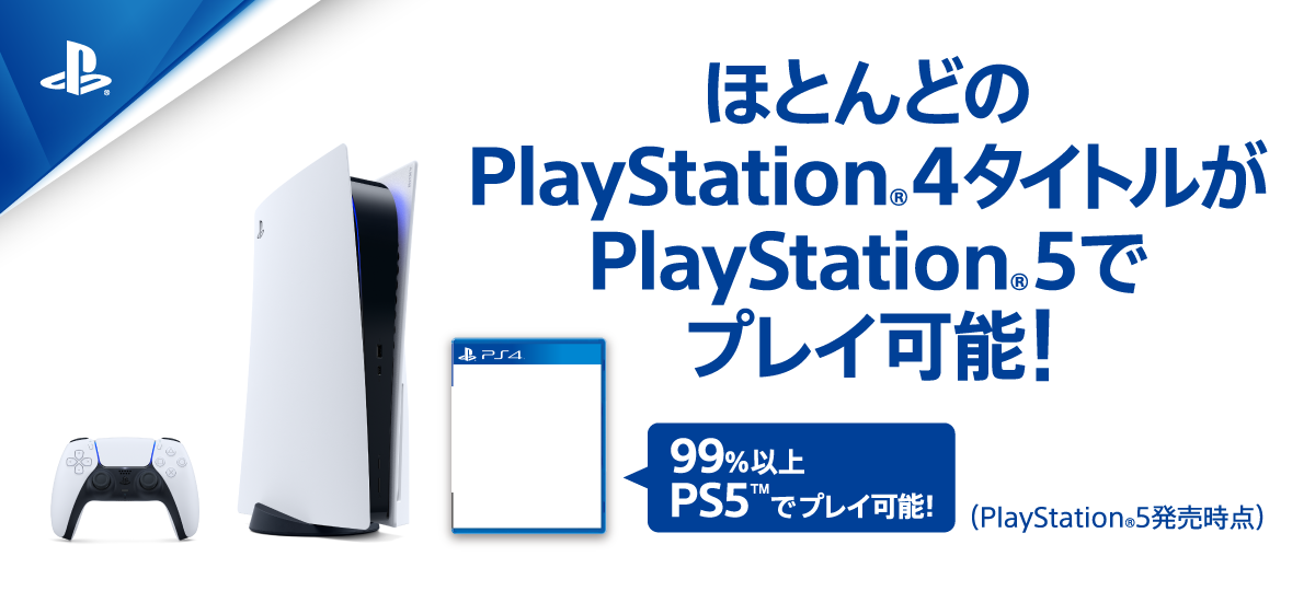 PlayStation®4 | PlayStation(R) | ソニー