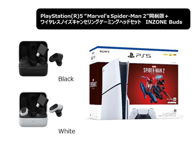 PlayStation®5 “Marvel's Spider-Man 2”同梱版+ワイヤレスノイズキャンセリングゲーミングヘッドセットINZONE Buds セット