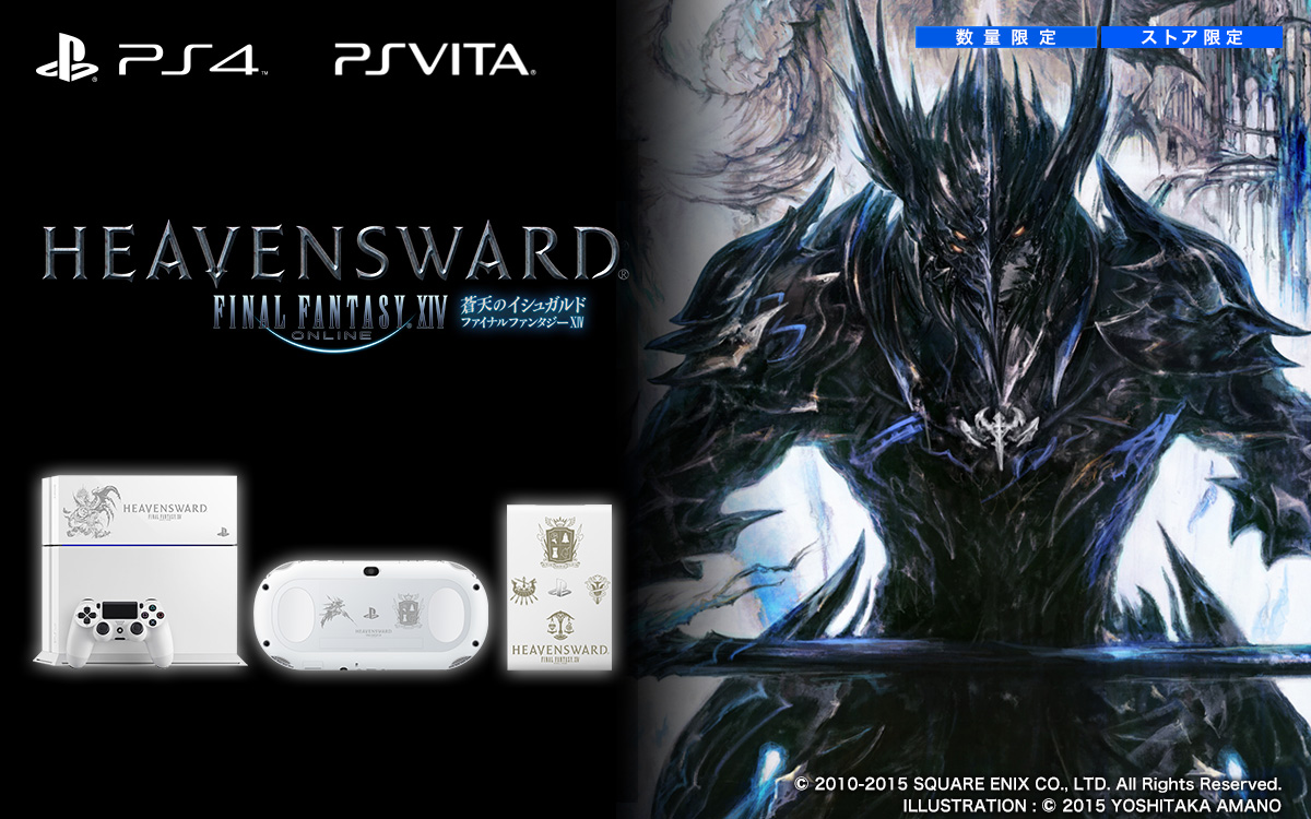 Playstation 4 Playstation Vita Playstation Vita Tv Final Fantasy Xiv Heavensward Edition Playstation R ソニー