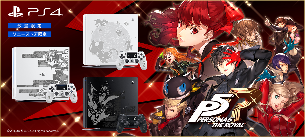 PlayStation®4『ペルソナ５ ザ・ロイヤル』 Limited Edition