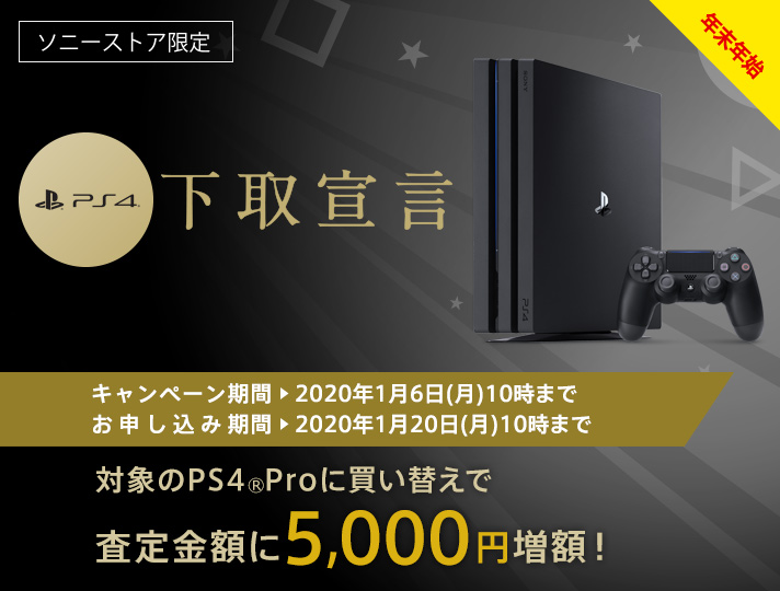 プレイステーション4 Pro 1TB (CUH7100B) \r SONY ソニー