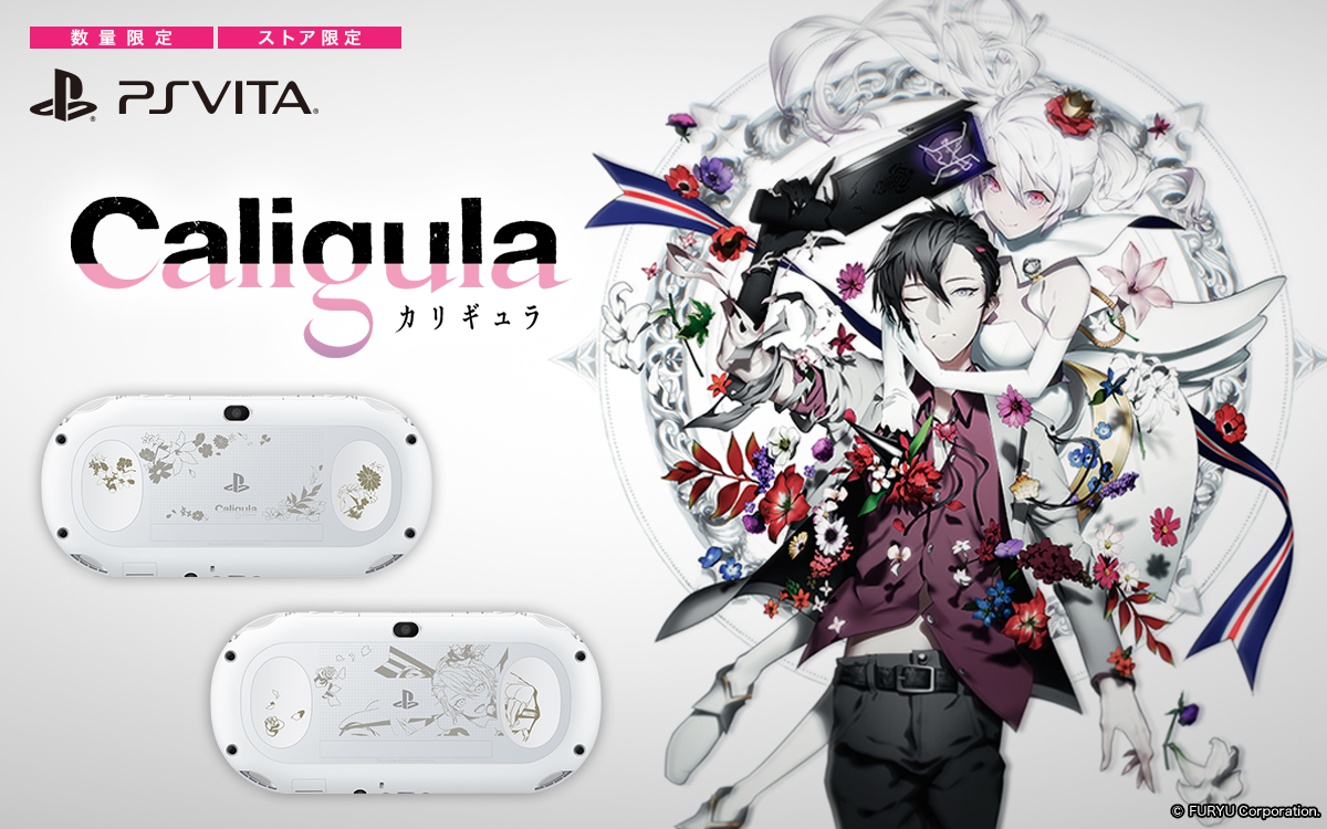 Playstation Vita Caligula カリギュラ Limited Edition Playstation Vita Playstation R ソニー