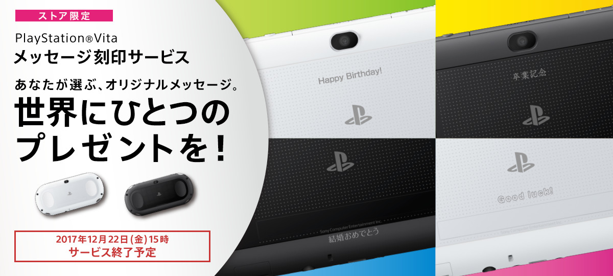 PlayStation®Vita@bZ[WT[rX EɂЂƂBȂ1ɁI