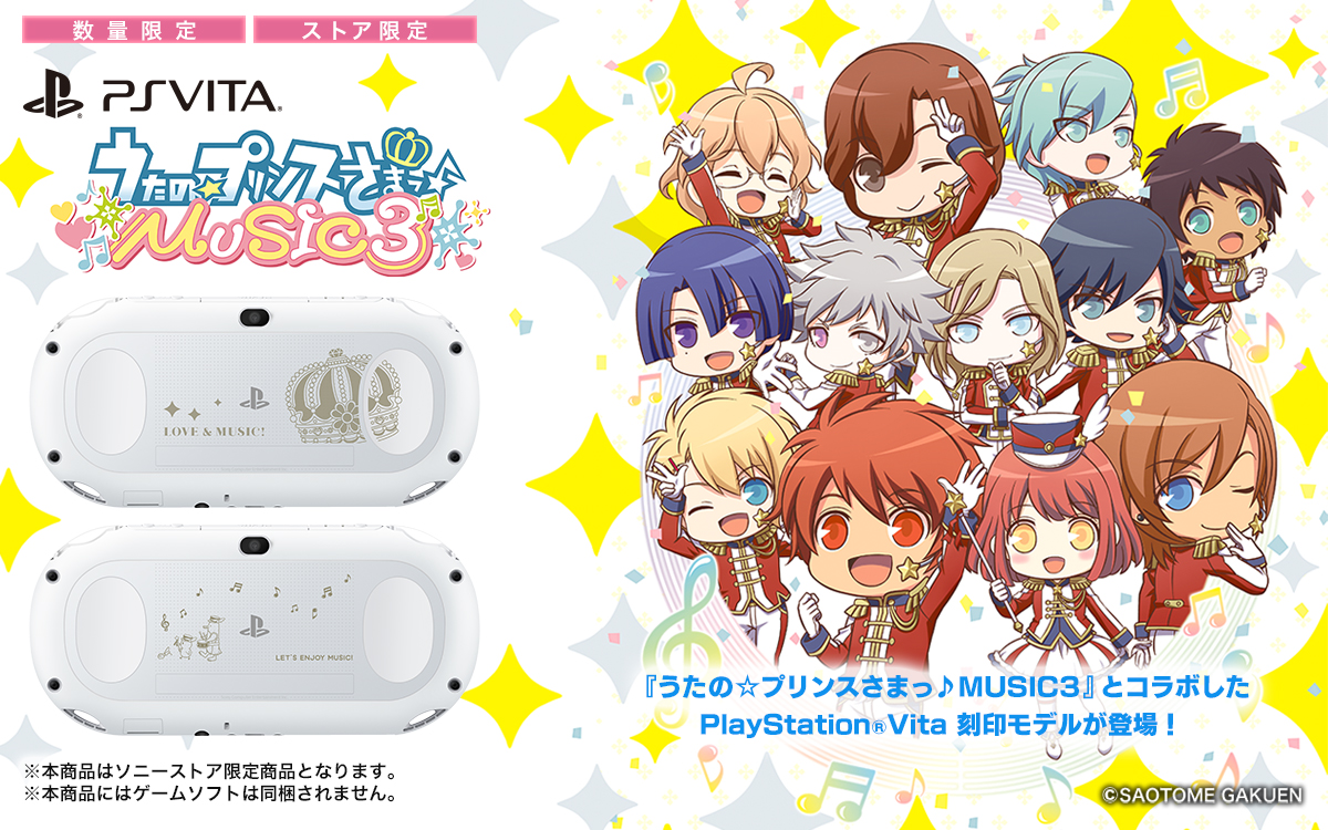 うたの⭐︎プリンスさまっ♪ うたプリ　ps vita 本体　ソフト　王冠モデル