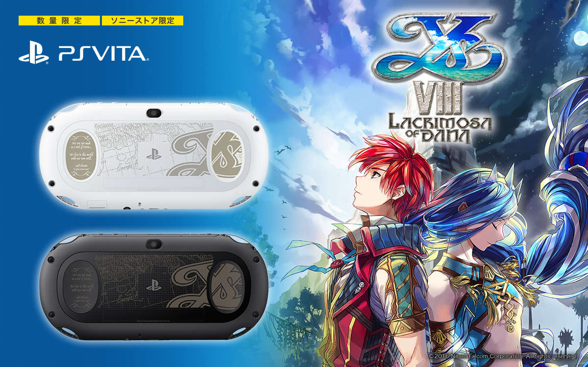 PlayStation®Vita イースVIII エディション | PlayStation(R) | ソニー