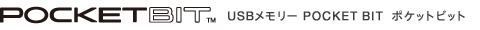 USB�������[ POCKET BIT �|�P�b�g�r�b�g