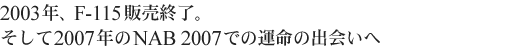 2003NAF-115̔IB2007NNAB2007ł̉^̏o