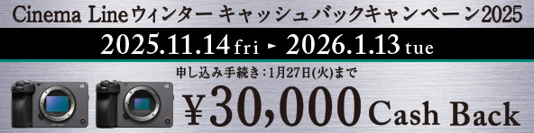 Cinema Line EB^[LbVobNLy[2025 2025N1114ij`2026N113i΁j \ݎ葱F2026N127i΁j܂ 30,000~LbVbN
