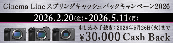 Cinema Line �X�v�����O�L���b�V���o�b�N�L�����y�[��2026