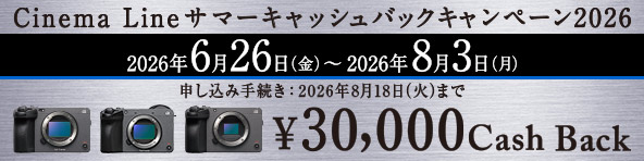 Cinema Line �T�}�[�L���b�V���o�b�N�L�����y�[��2026 2026�N6��26��(��)�`2026�N8��3��(��)